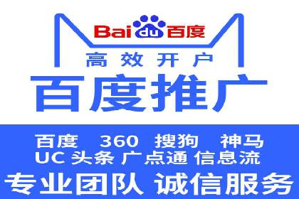 竞价推广代运营助力企业品牌口碑传播